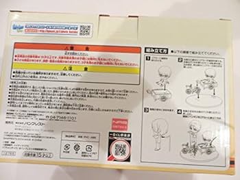 Amazon.co.jp: 黒子のバスケ 一番くじ 放課後ver.2 ラストワン