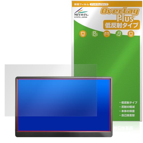 ミヤビックス WINTEN WT-156PA-BK 対応 保護 フィルム 反射防止 防指紋 防気泡 日本製
