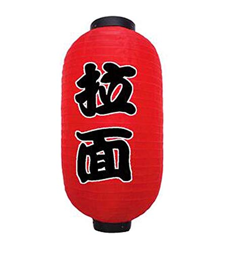 24station Ensemble de 2 Japonais de Style Traditionnel Hanging Lampion Lampes, 03 Cover