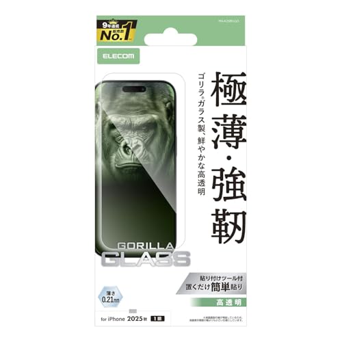 ii phone Air【最大容量99%,未使用充電コード,交換フィルム付】 Amazon | エレコム iPhone Air ガラスフィルム 光沢 gorillaガラス