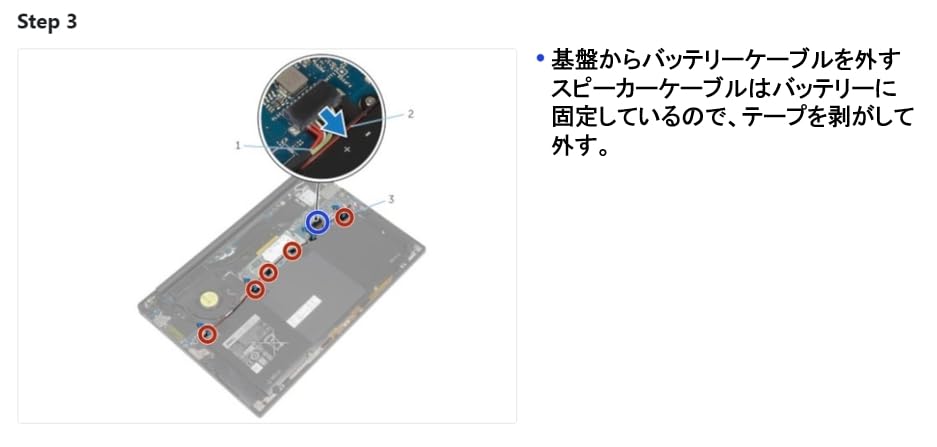 通電確認済 DELL デル XPS13 P54G 互換バッテリー交換 ジャンク扱 Dell デル XPS 13 (9360) メーカー純正オプション 交換用