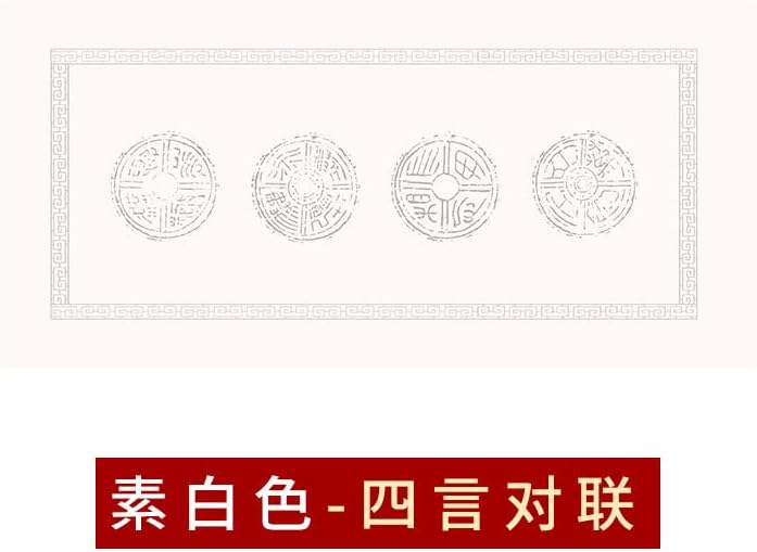 QinXingBaiHuoDian Chinese Copying Crafts Calligraphy practice art Supplies 粉彩四尺四开瓦当宣纸对联仿古四言楹联三言半生熟作品纸（1Pcs 浅仿古30张