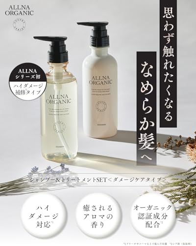 ALLNA ORGANIC (オルナオーガニック) オルナ オーガニック シャンプー トリートメント セット 無添加 日本製 (ダメージケア(ボトル・各400ml)) の商品画像 1