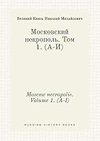 Moscow necropolis. Volume 1. (A-I) 5519420750 Book Cover