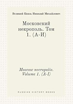 Paperback Moscow necropolis. Volume 1. (A-I) [Russian] Book