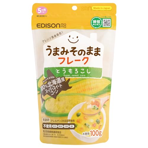 EDISONmama(エジソンママ) うまみそのままフレークとうもろこし 5 か月~ アレルゲン28品目不使用 乳児用規格適用食品 北海道産100% 離乳食 野菜 内容量100g (5個セット)