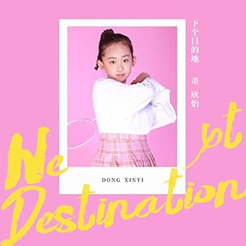 董欣怡on Amazon Music