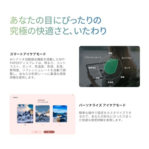 TCL(ティーシーエル) NXTPAPER 11 Plus の商品画像 3