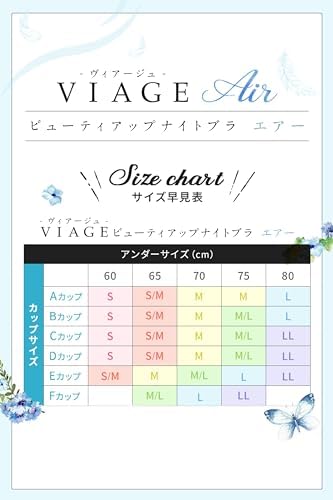 Amazon | [VIAGE] ヴィアージュ ビューティアップ ナイトブラ