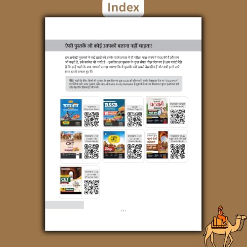 Image of Rajasthan CET Graduation Level Exam Practice Book 2026 | 15 Practice Sets with Solutions | Based on Exam Pattern (Hindi Medium)