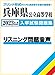 『兵庫県公立高等学校入学試験問題集2023年春受験用』の英語リスニング問題読み上げ音声 | 単体利用不可|ダウンロード版