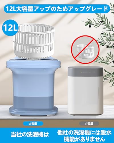 FUSSOP 小型洗濯機 脱水機能付き 12L