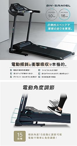 BARWING ルームランナー