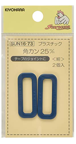 KIYOHARA サンコッコー プラスチック角カン 25mm 紺 2個 SUN16-73