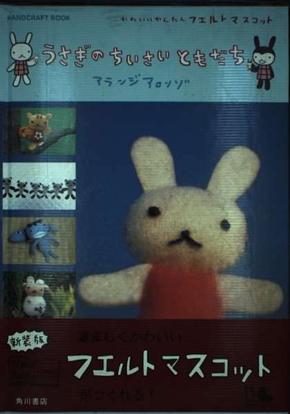 うさぎ 41n5vOGOfNL.jpg