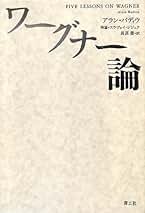 Amazon.co.jp: アラン・バディウ: 本