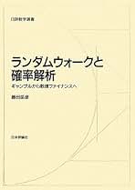 【中古】 ファイナンスの最適化入門/講談社/藤田岳彦 中古】 ファイナンスの最適化入門/講談社/藤田岳彦 ファイナンス