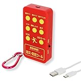 コンパル(Compal) 防災 防犯 緊急 LEDライト コール 9x4.5x1.9 子供 学校 災害