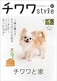 チワワstyle vol.32 (タツミムック)