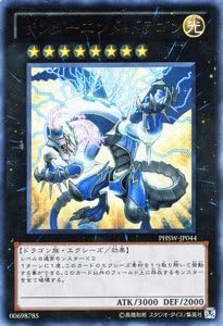 遊戯王カード サンダーエンド ドラゴン ウルトラ Phsw Jp044 Ur フォトン ショックウェーブ ホビー ホビー 遊戯王カード サンダーエンド ドラゴン ウルトラ Phsw Jp044 Ur フォトン ショックウェーブ ホビー ホビー