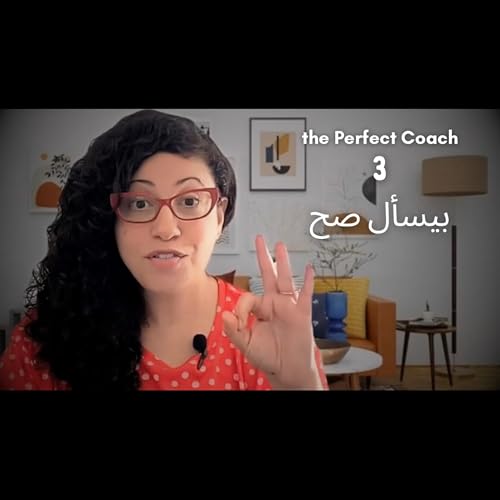 223: Explorer : the Perfect Coach: ماتعلمناهوش فلمدارس Podcast Por  arte de portada