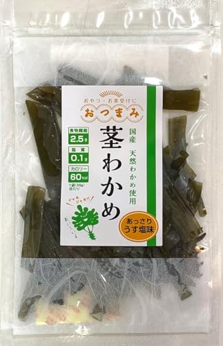 おつまみ茎わかめ 55g (1袋) 国産・天然わかめ使用