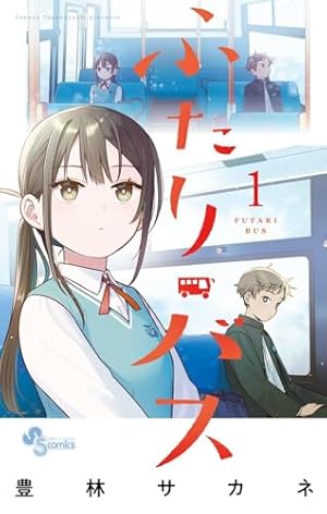 Amazon.co.jp: 負けヒロインが多すぎる!いみぎむるARTWORKS (原画集