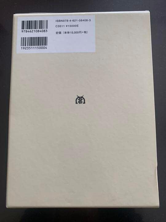 心理臨床学事典 心理臨床学事典 日本心理臨床学会編 臨床心理学