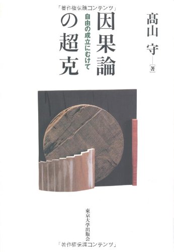 Amazon.co.jp: 高山 守: 本、バイオグラフィー、最新アップデート