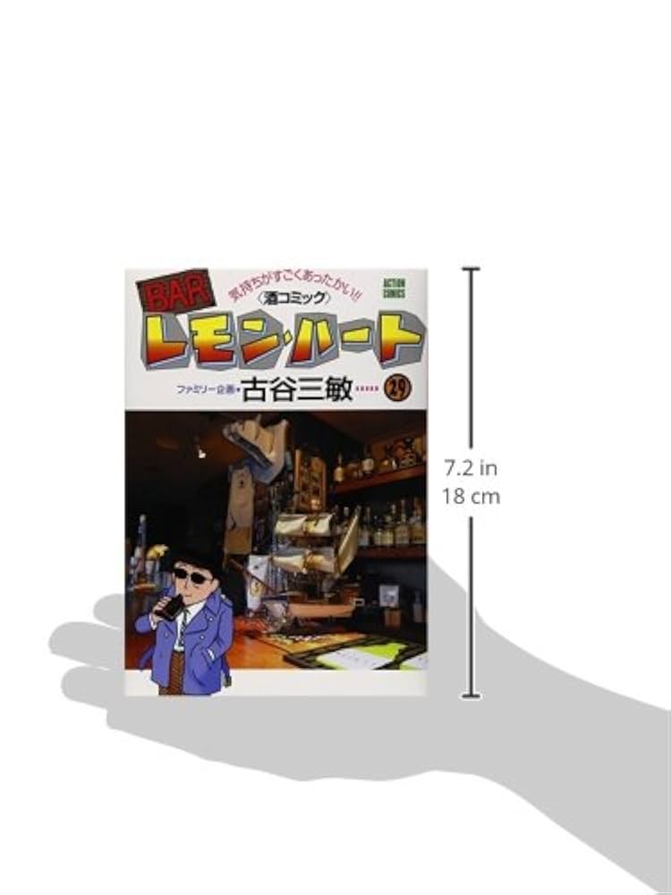 Barレモン・ハート　コミック文庫　計２９冊 ヨドバシ.com - BARレモン・ハート<35>(アクションコミックス