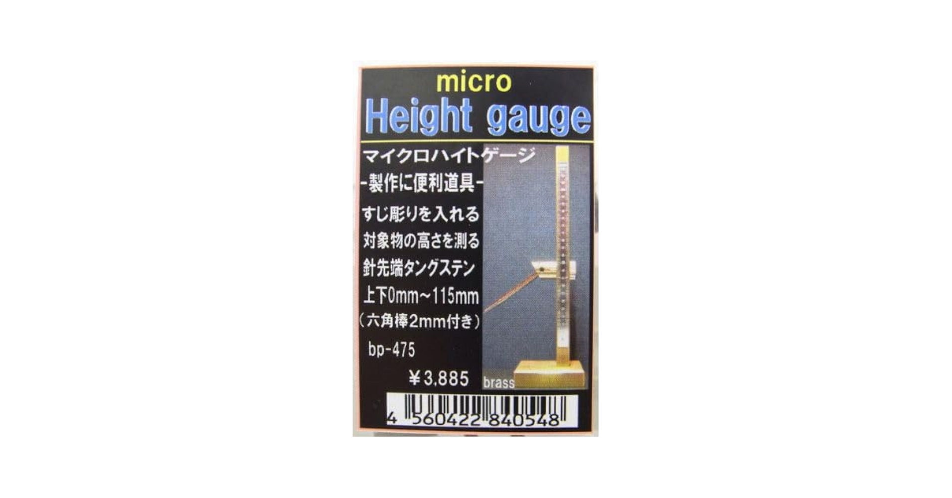 Amazon.co.jp: barchetta マイクロハイトゲージ(micro Height