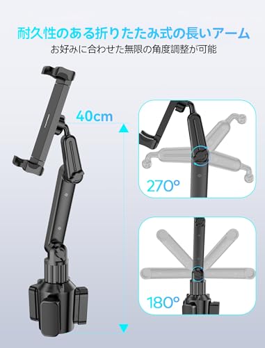 TOPGO 車載タブレットカップホルダー