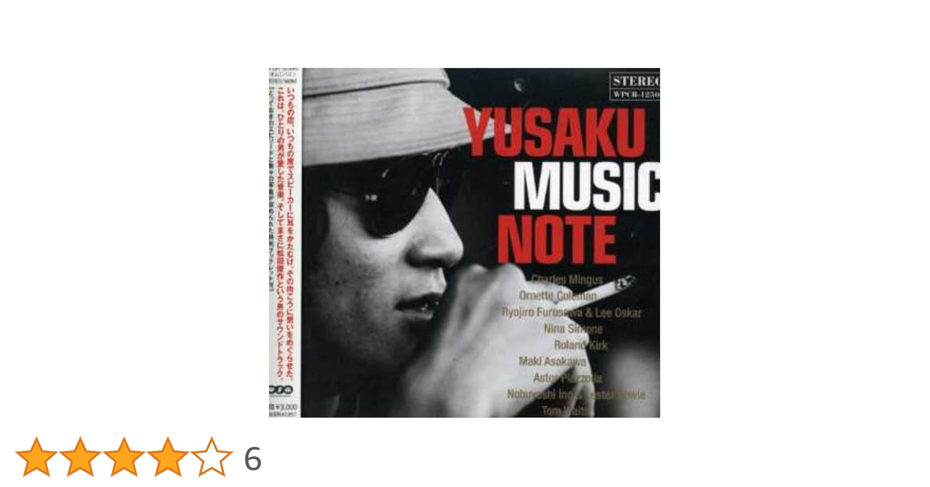 Amazon.co.jp: YUSAKU MUSIC NOTE - 松田優作が愛した音楽
