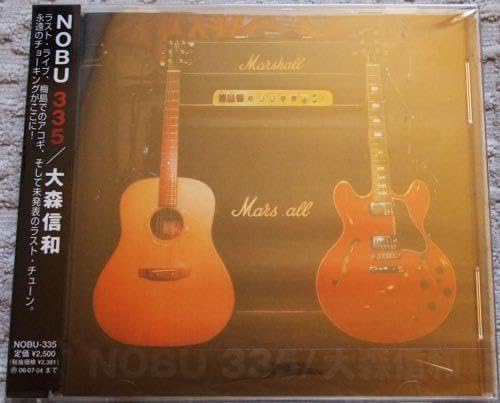 大森信和 　Peace&Freedom　ピース＆フリーダム 甲斐バンド Amazon.co.jp: Peace&Freedom: ミュージック