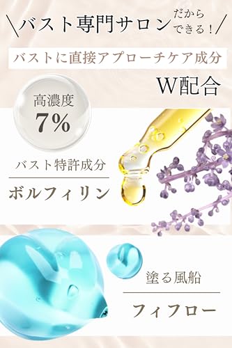 VOLUMAX バストクリーム 50g