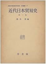 Amazon.co.jp: 有斐閣 - 商業関連古書 / 産業関連古書: 本