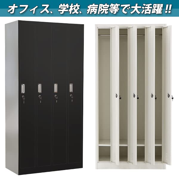 Amazon.co.jp: ロッカー 4人用 完成品 鍵付き 4列1段 スチールロッカー