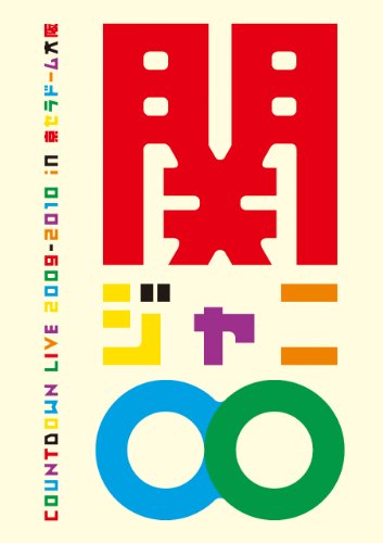 COUNTDOWN LIVE 2009-2010 in 京セラドーム大阪 [DVD]