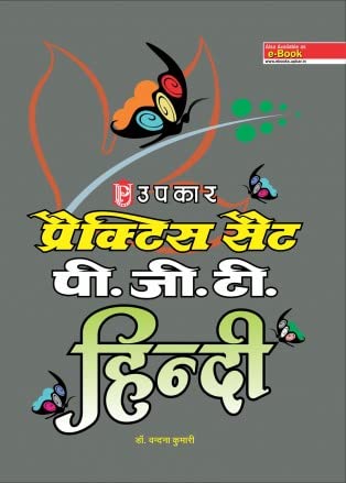 Buy Practice Set Hindi Book Online at Low Prices in India | Practice