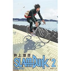 Amazon.co.jp: SLAM DUNK 新装再編版 全20巻 新品セット : 井上 雄彦: 本