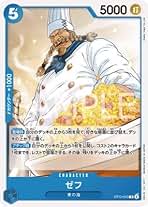 Amazon.co.jp: ワンピース カード ゼフ