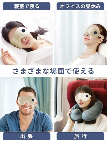 Dearan ホットアイマスク USB 充電式 Dearan-002 の商品画像 6