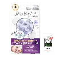 Amazon.co.jp: クリアターン ヒアロチューン マイクロパッチ