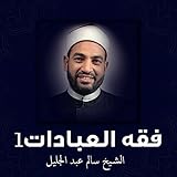 كيفية صلاة عيد الفطر المبارك في بيوتنا