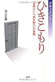 ドキュメントひきこもり ~「長期化」と「高年齢化」の実態