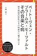 セール中のKindle本28：ベートーヴェン・ブラームス・モーツァルトその音楽と病―総合病院内科医がその病歴から解き明かす (ディスカヴァーebook選書)