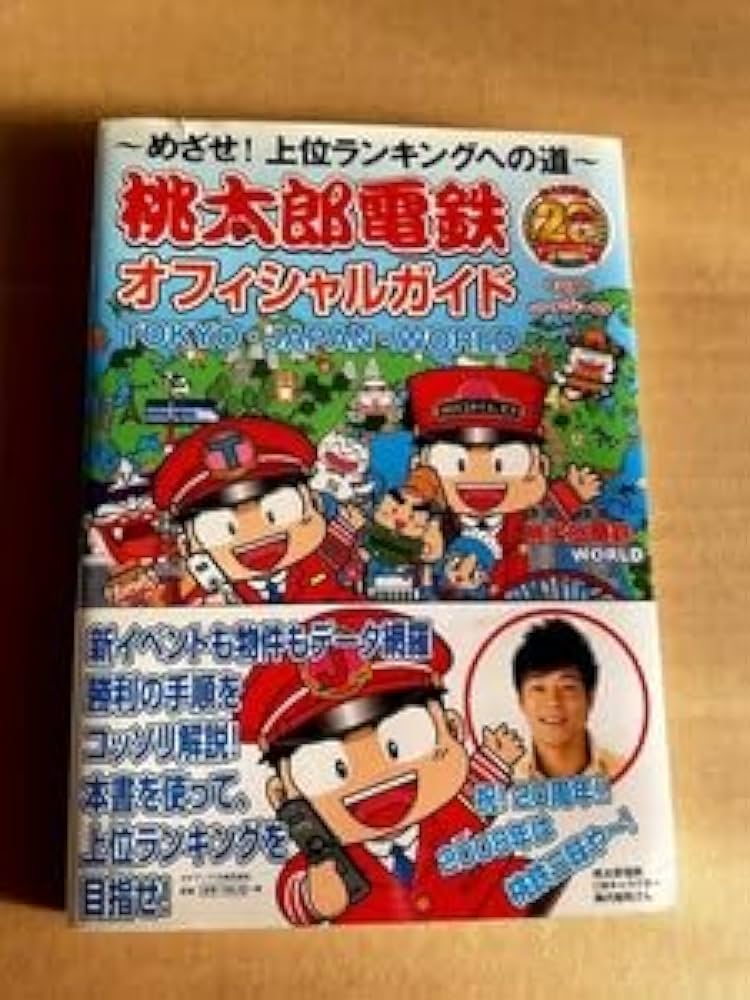 新品未開封 桃太郎電鉄  その他合計6本セット 匿名配送 新品未開封 桃太郎電鉄 その他合計6本セット 匿名配送 楽天市場