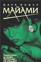 Mayami 535201696X Book Cover