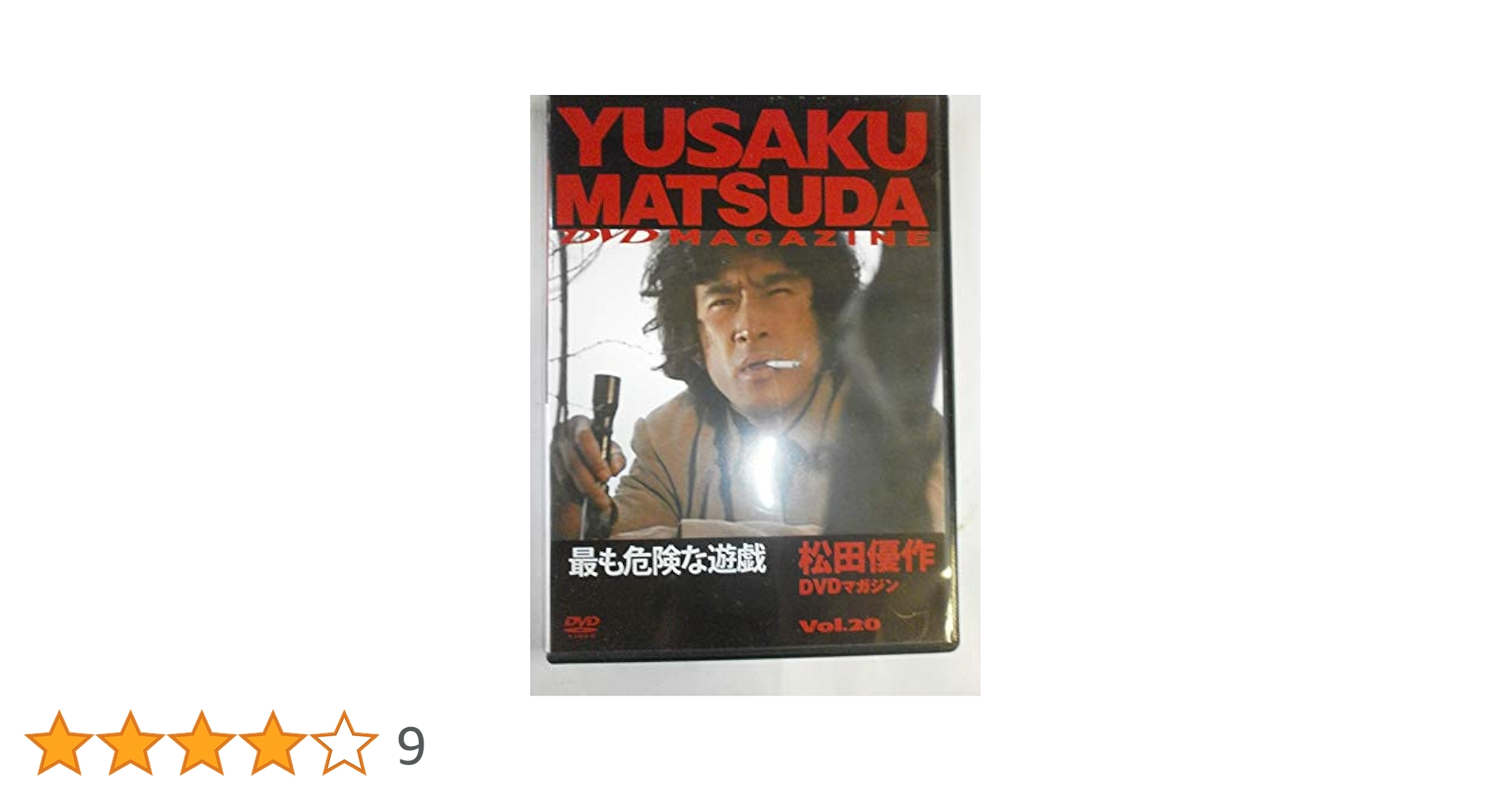 松田優作DVDマガジン(20) 2016年 3/1 号 |本 | 通販 | Amazon