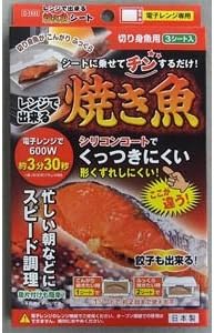 Amazon｜サナダ レンジで出来る魚焼きシート｜電子レンジ調理用品 